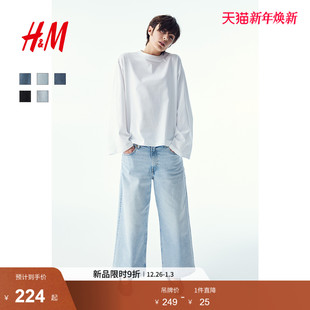 牛仔裤 慵懒高腰裤 2025新款 微弹修身 1236909 水洗阔腿牛仔裤 HM女装