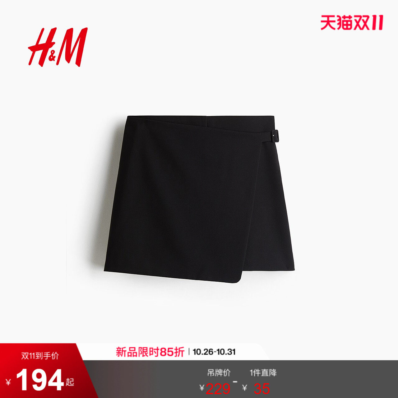 HM女装休闲裤夏季裹身高腰休闲时尚通勤短裙裤1299686