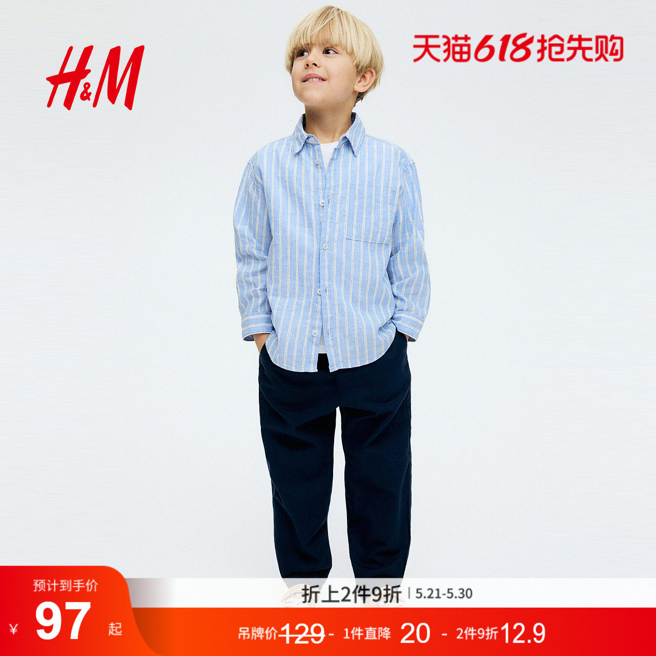 HM童装儿童男童夏季亚麻混纺衬衫1275884