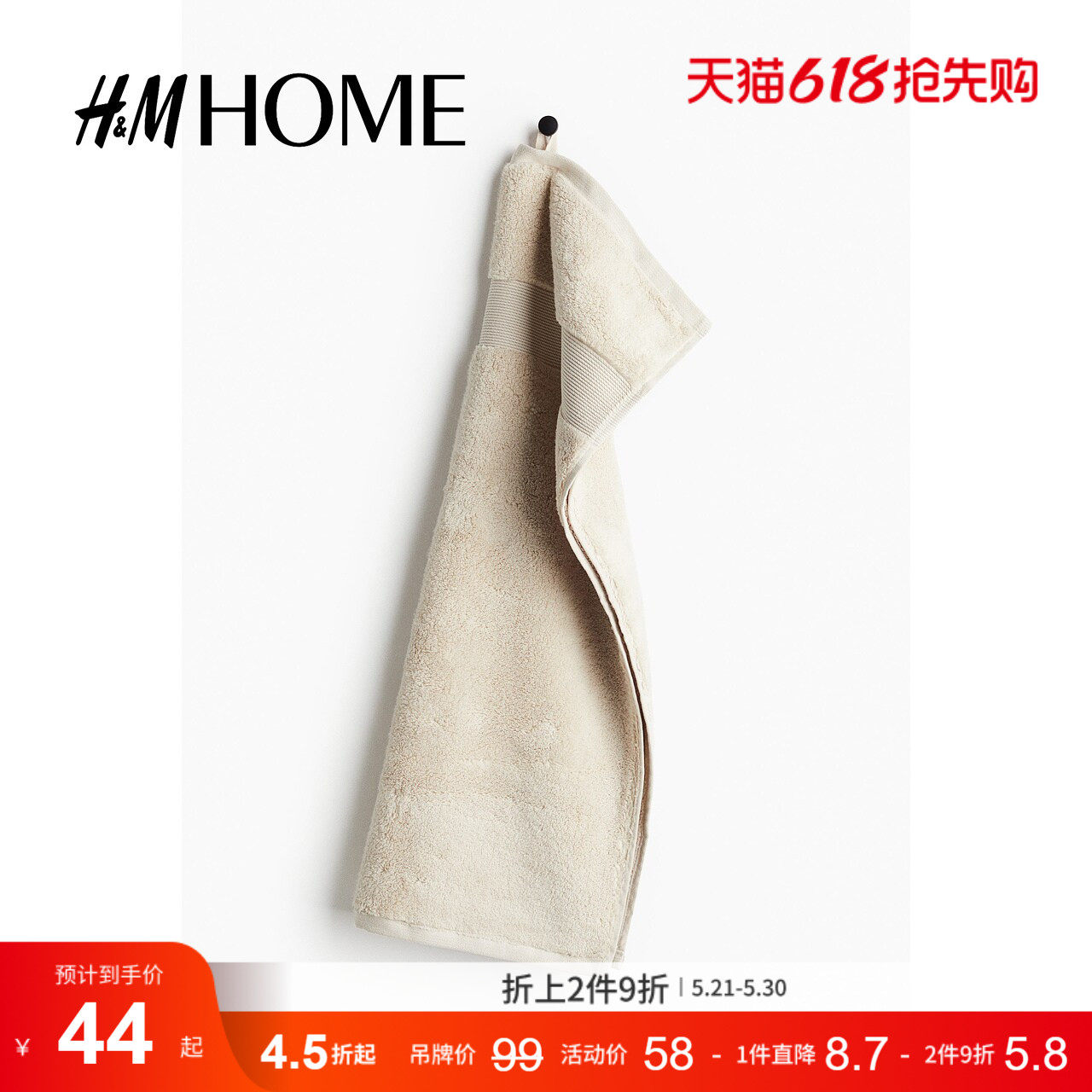 HM HOME居家布艺毛巾夏季棉质舒适柔软毛圈布擦手毛巾1237