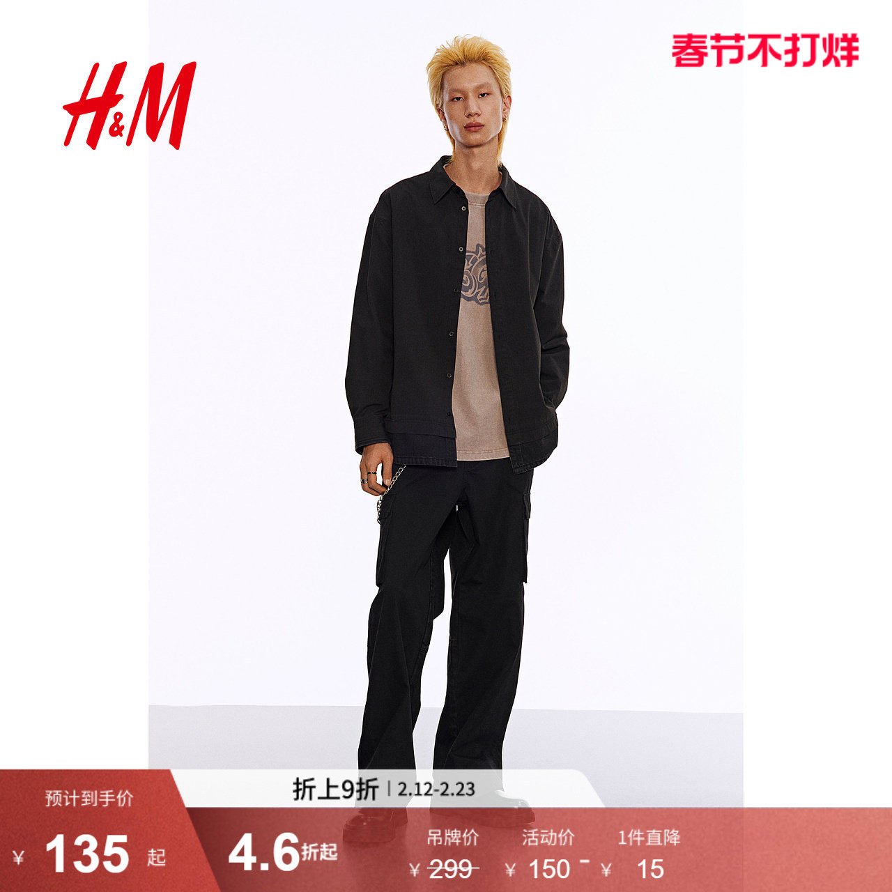 HM男装衬衫春季长袖宽松翻领抗撕裂拼接布薄外套1252133