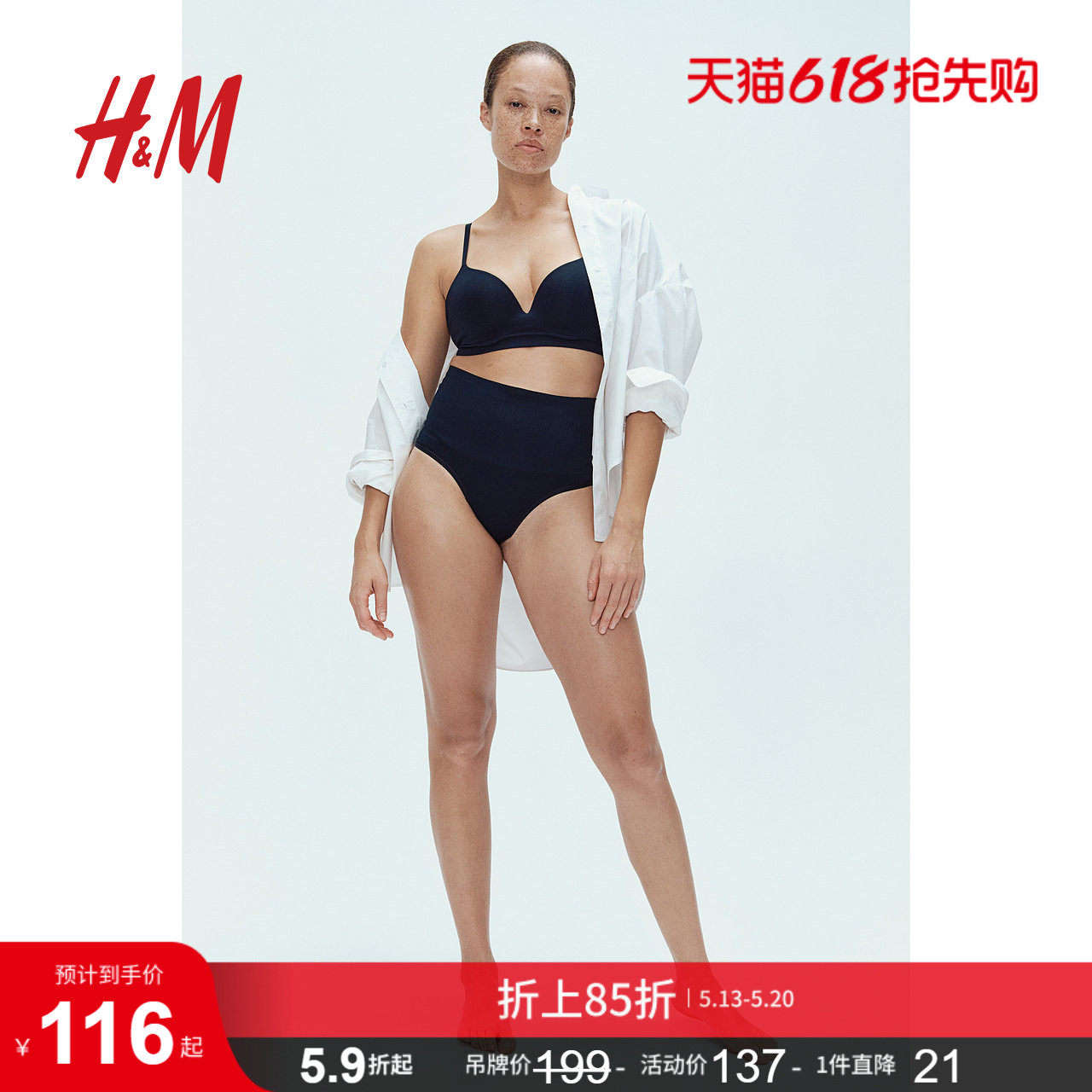 HM女士内裤夏季亲肤舒适高腰塑身丁字裤2件装0950093