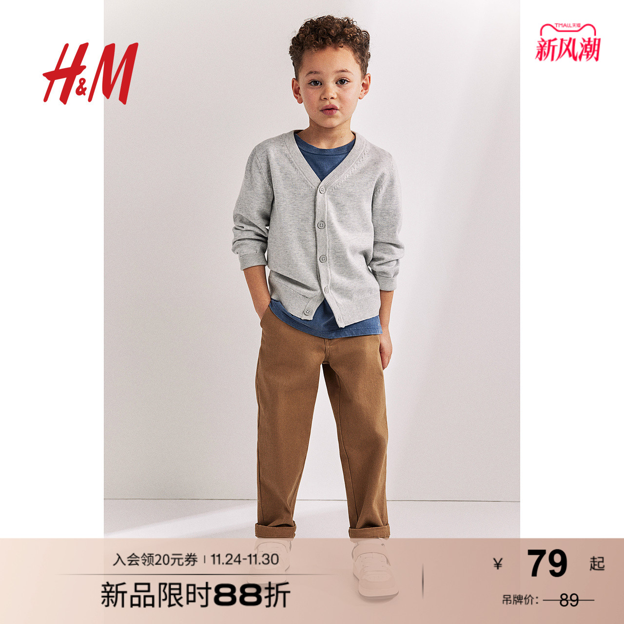 hm23夏季新款童装针织衫