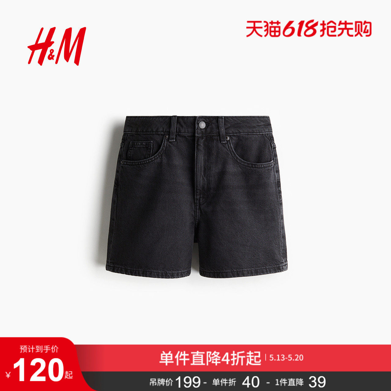HM2026夏季新款女装高腰牛仔短裤1266261