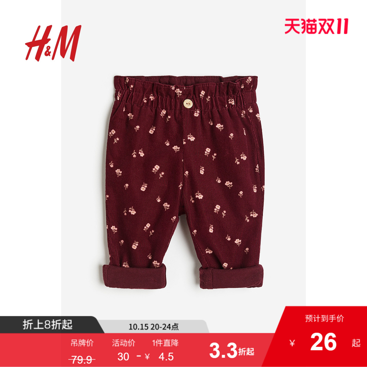 线上销售