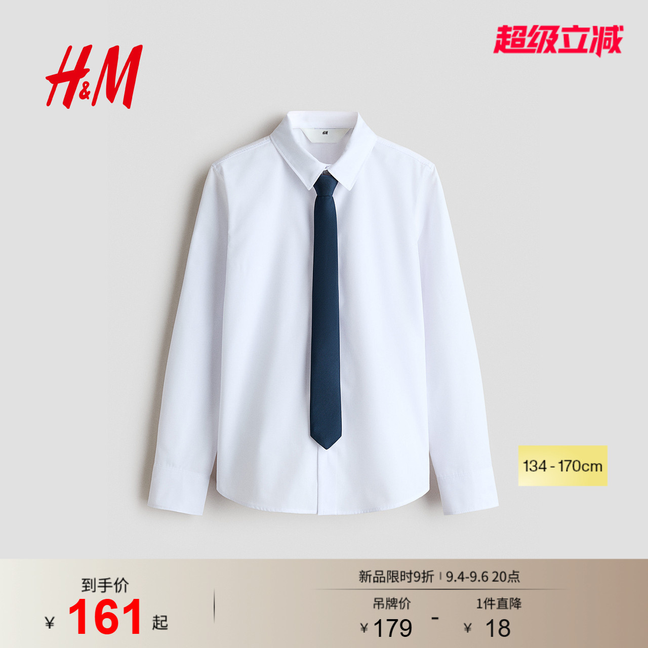 HM童装儿童男童2025年冬季新款衬衫和领带2件式套装1243900图片