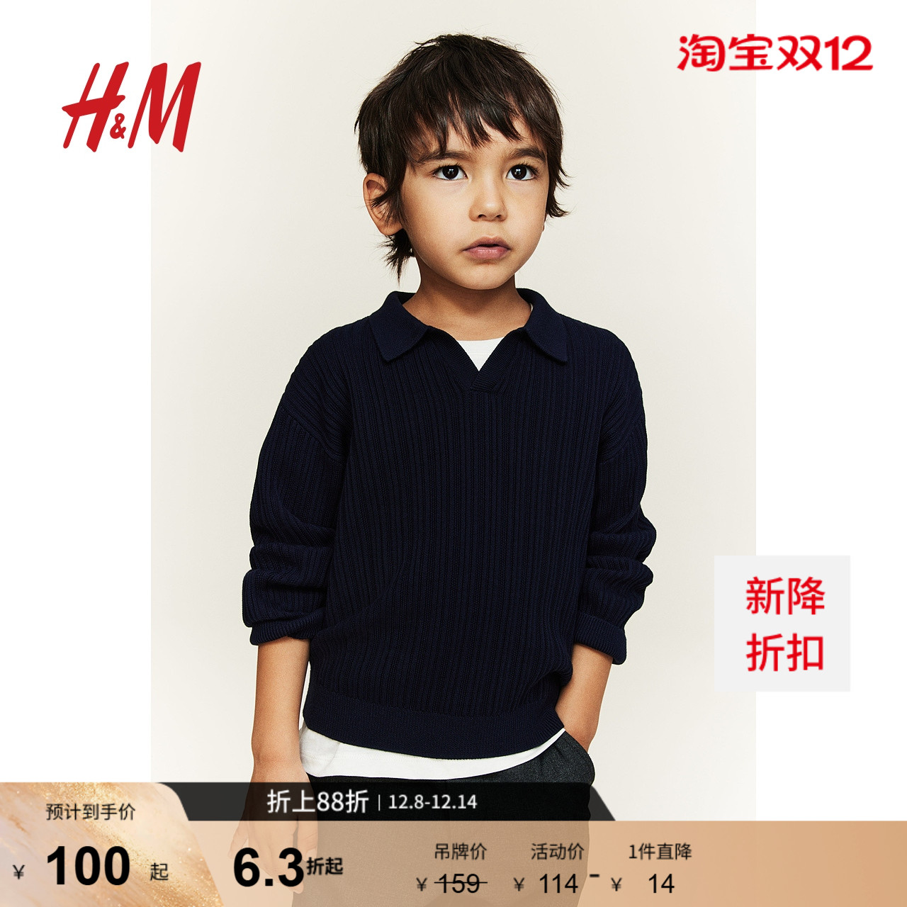 HM童装儿童男童毛衣秋季舒适棉质罗纹Polo套头针织衫1243939