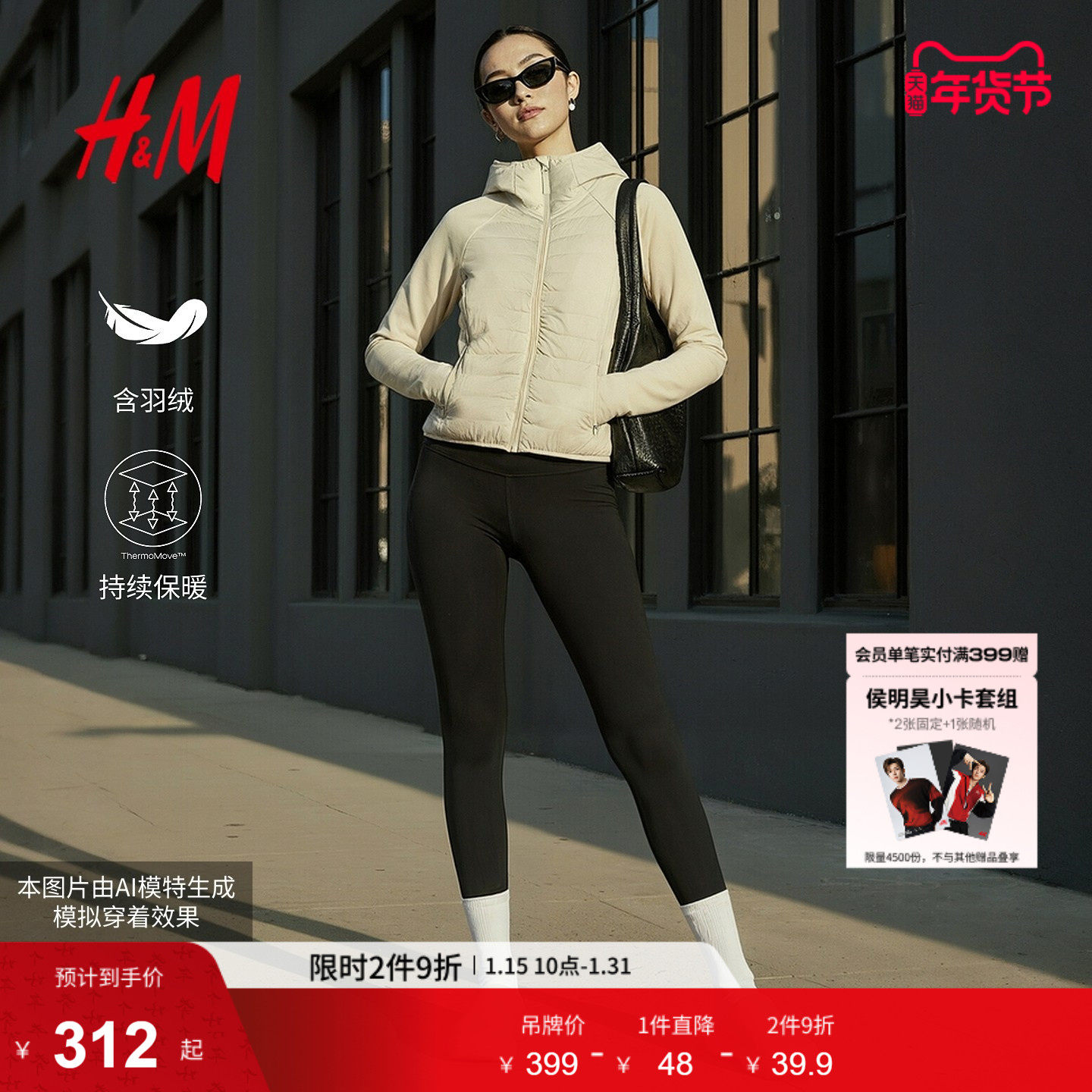 【H&M MOVE ThermoMove™】女士运动外套25冬新款健身夹克1182893,运动服/休闲服装,运动茄克/外套,淘宝优惠券,粉丝福利购,淘宝优惠卷