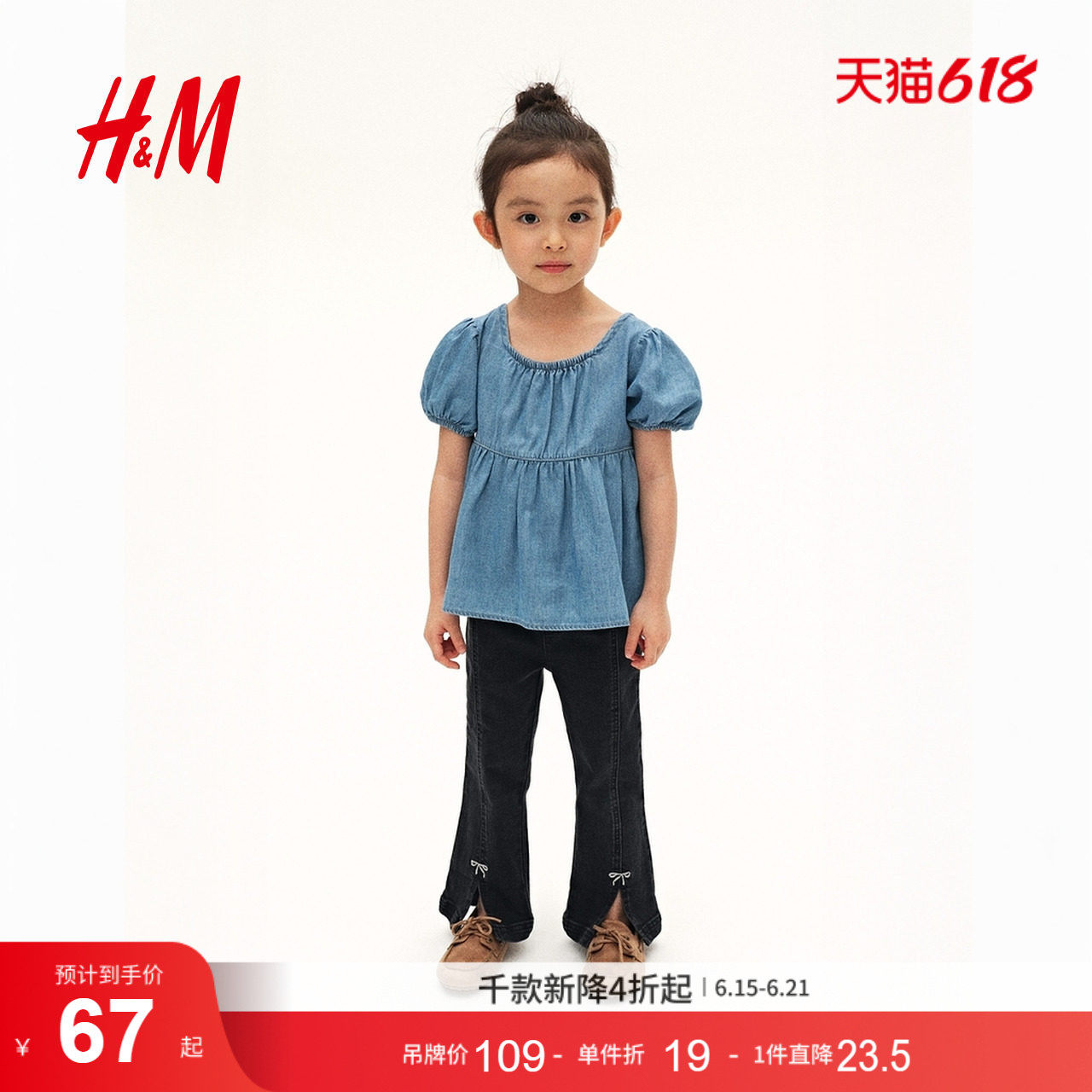 HM童装儿童女童衬衫夏季方领可爱泡泡袖上衣1301581