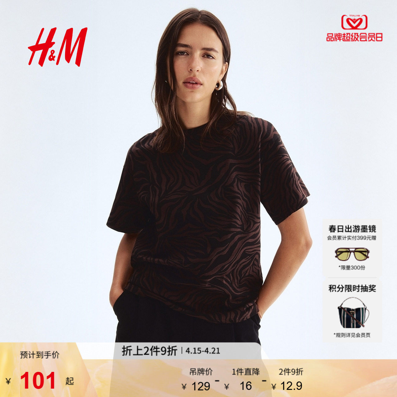 HM女装T恤夏季大廓形圆领微落肩直筒短袖上衣1274174