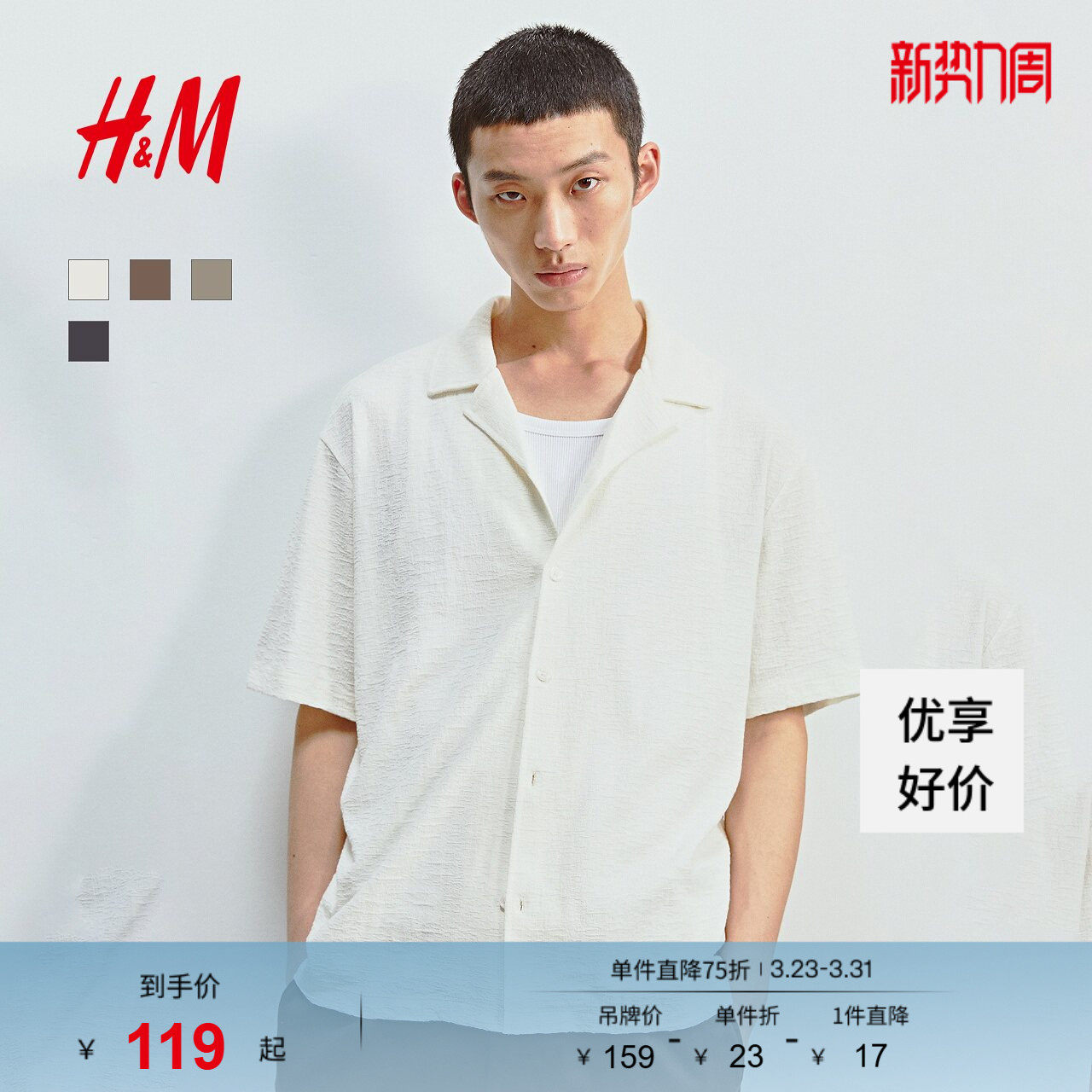 HM男装古巴领衬衫春季休闲标准版型衬衣短袖上衣1273630