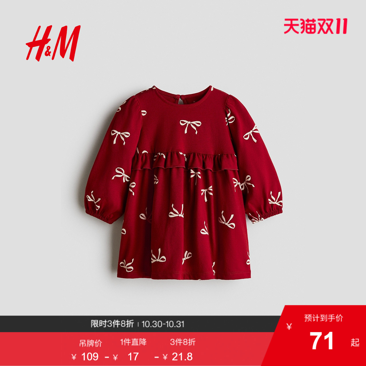 HM童装婴儿女婴裙子2025年秋季新款简约棉质印花连衣裙1307236