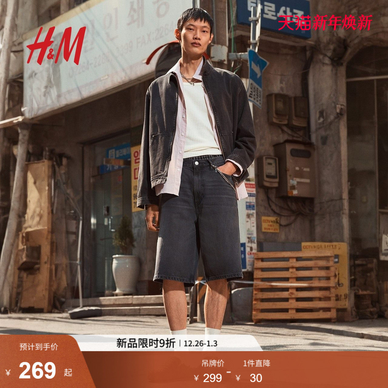 HM男装牛仔裤2025年冬季新款宽松直筒美式潮流牛仔短裤1274