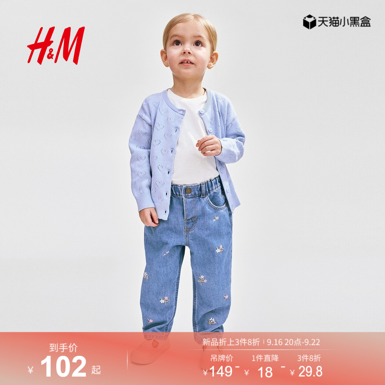 HM2026夏季新款童装女婴刺绣牛仔裤1328747