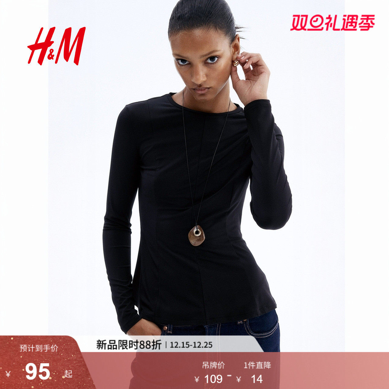 HM女装T恤2025冬季新款圆领装饰裙摆长袖打底酒红色上衣130