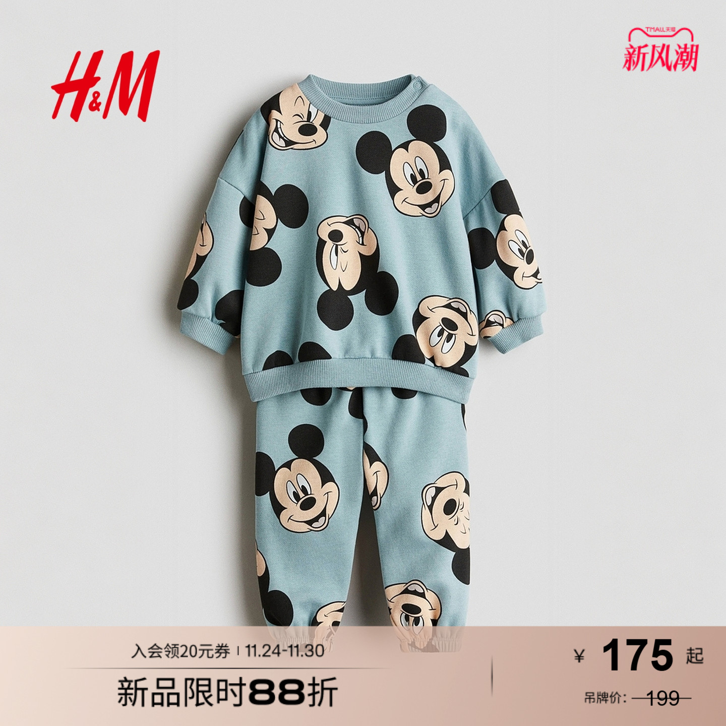 【迪士尼系列】HM童装男婴套装2件式2025秋新款米奇卫衣裤1295328