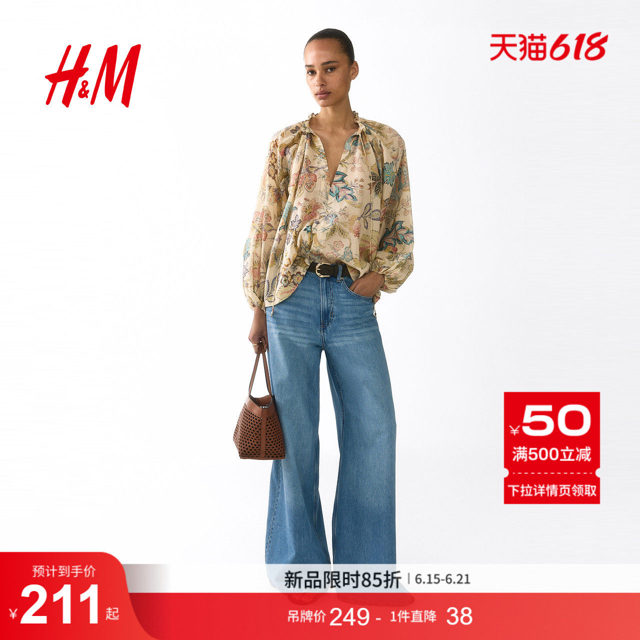HM女装衬衫2026夏季新款木耳边时尚大廓形棉混纺上衣13380