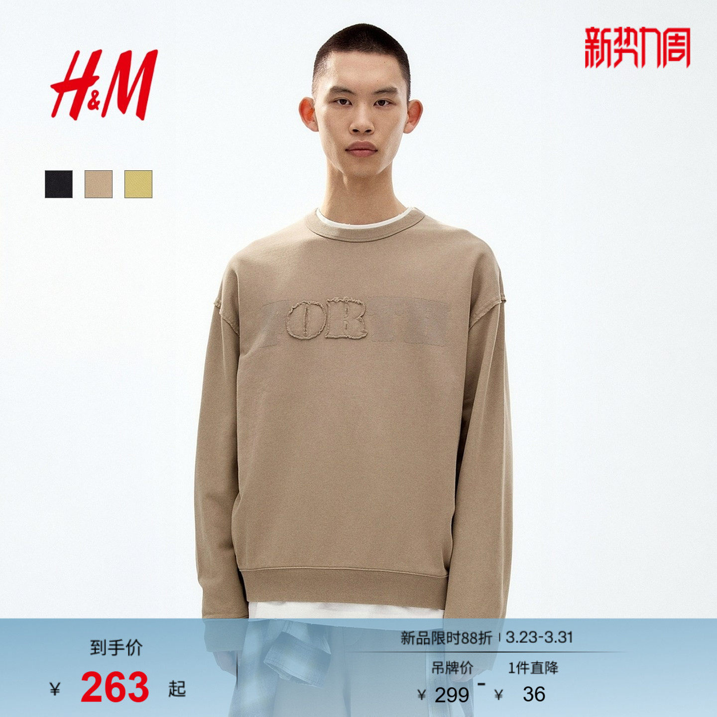 HM男装女装卫衣春季新款落肩袖宽松卫衣宽松版卫衣潮流衫13186