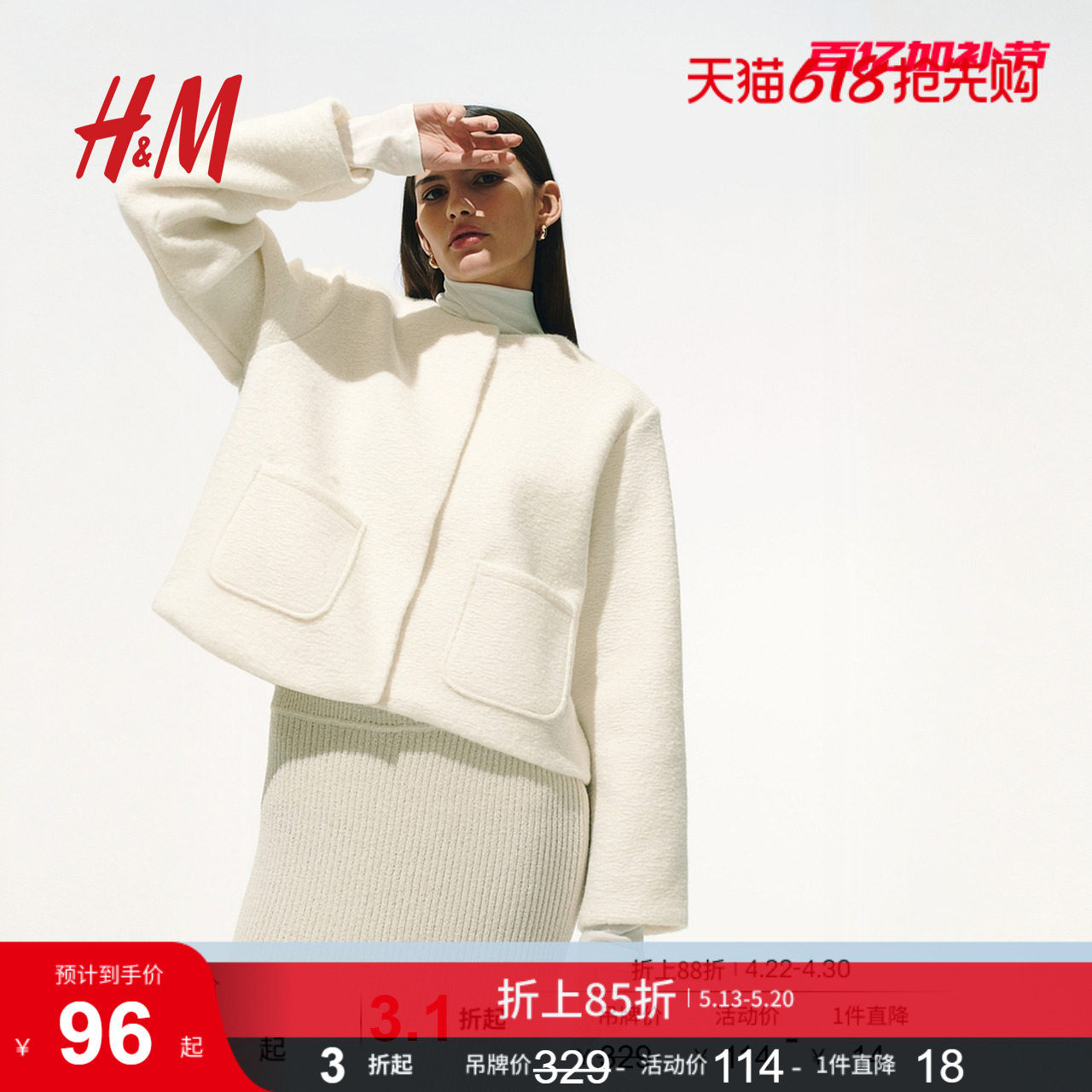 HM女装短外套圆领针织长袖廓形小香风外套1260477