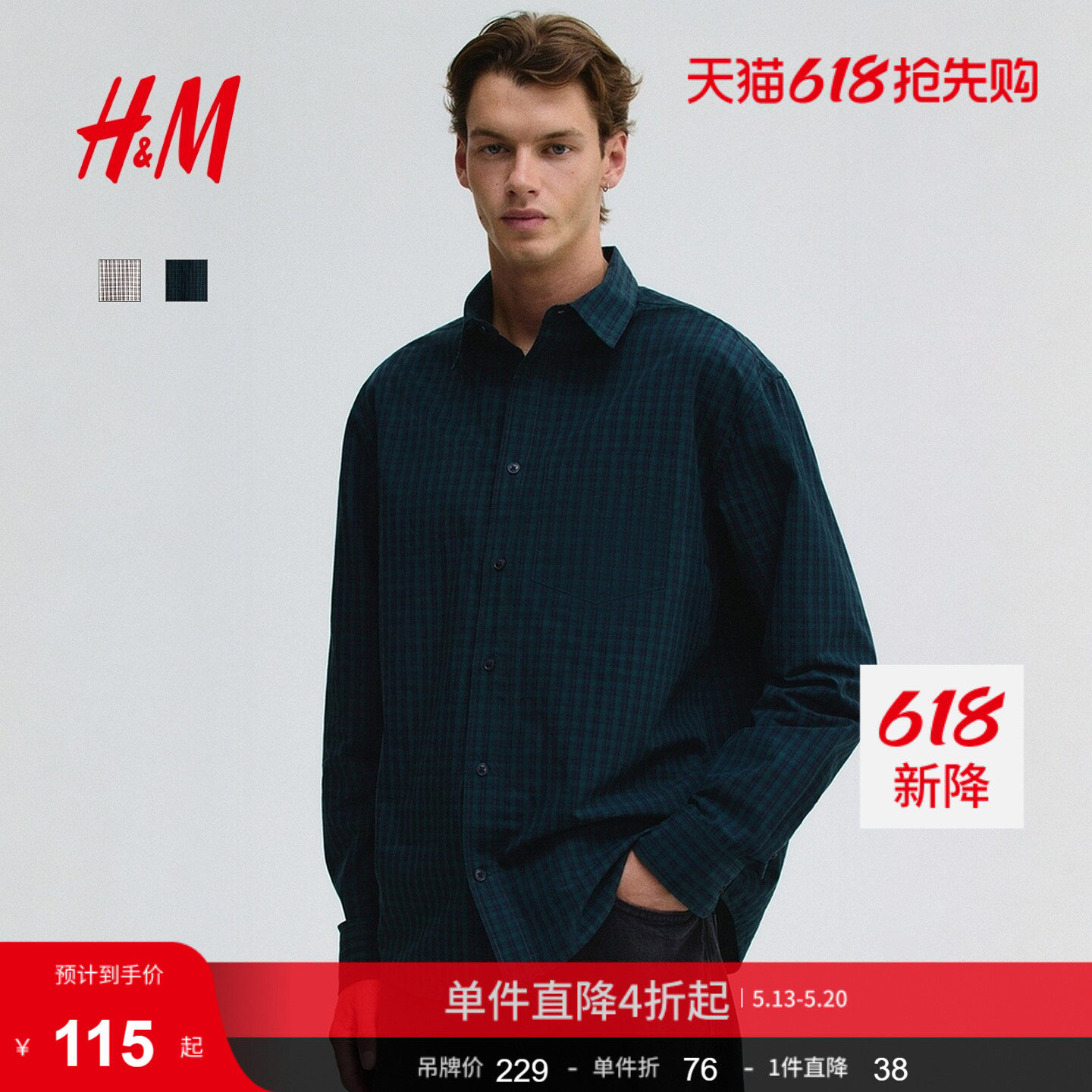 HM男装衬衫夏季格纹美式宽松内搭翻领棉质衬衣1289782