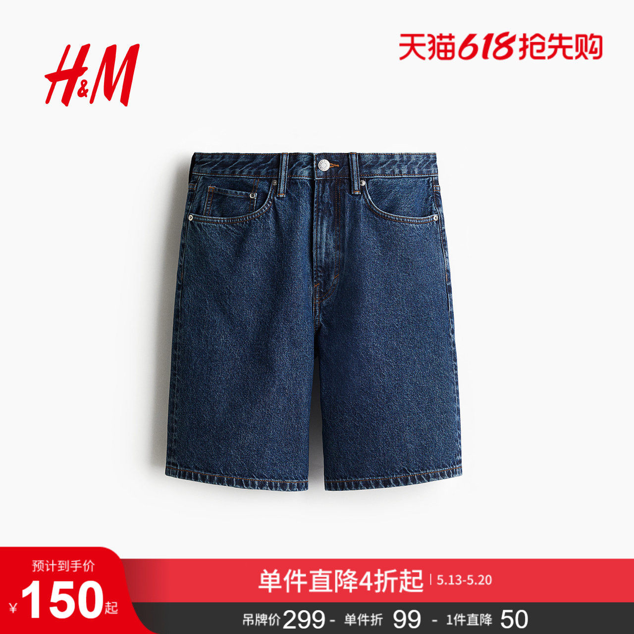 HM男装牛仔裤夏季直筒宽松美式休闲版牛仔短裤1276493