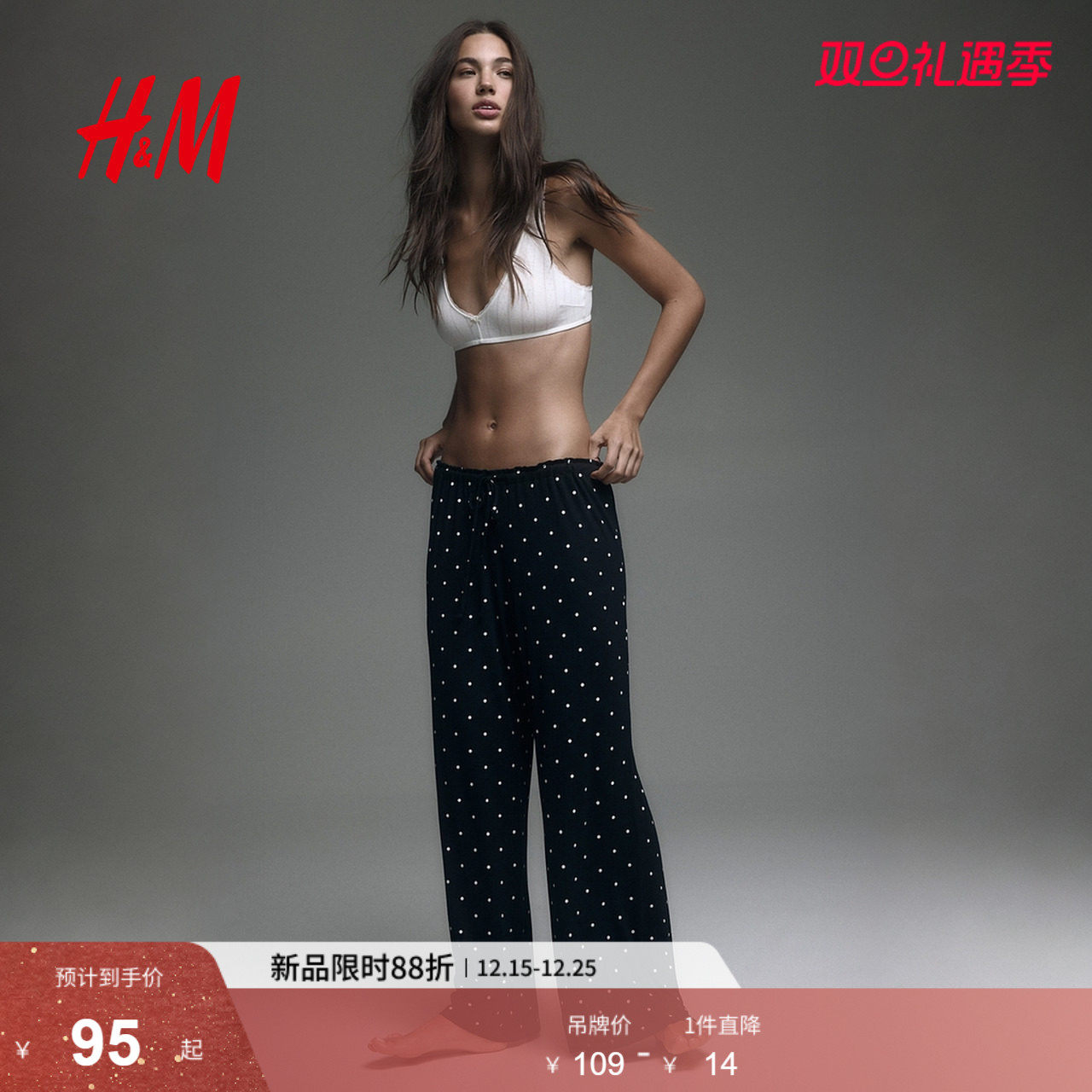 HM2026春季新款女装网眼睡裤1265169