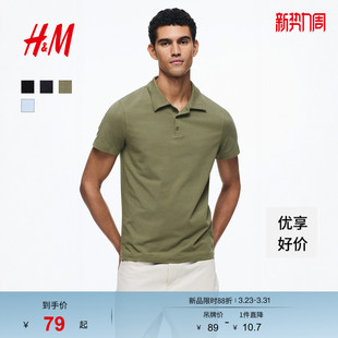 HM男装Polo衫2026春季新款合身版短袖休闲通勤职业上衣1330414