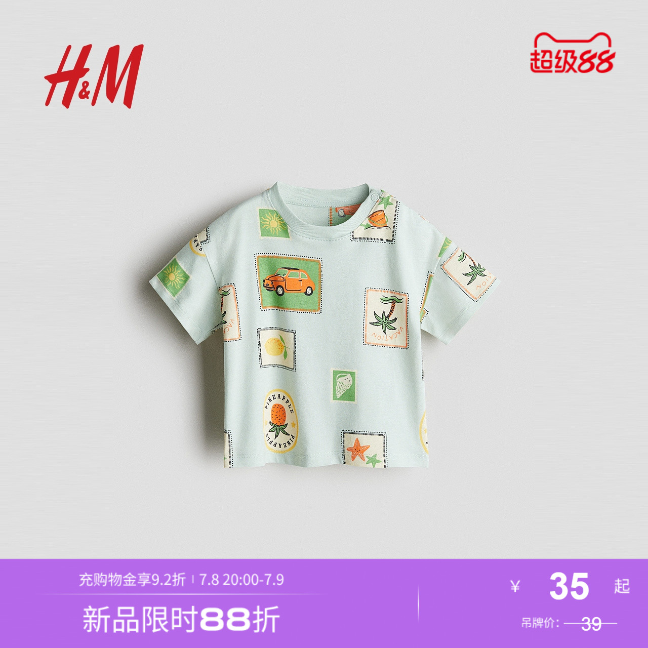 商场同款