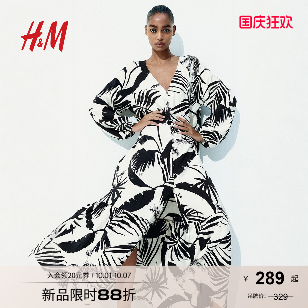 线上销售