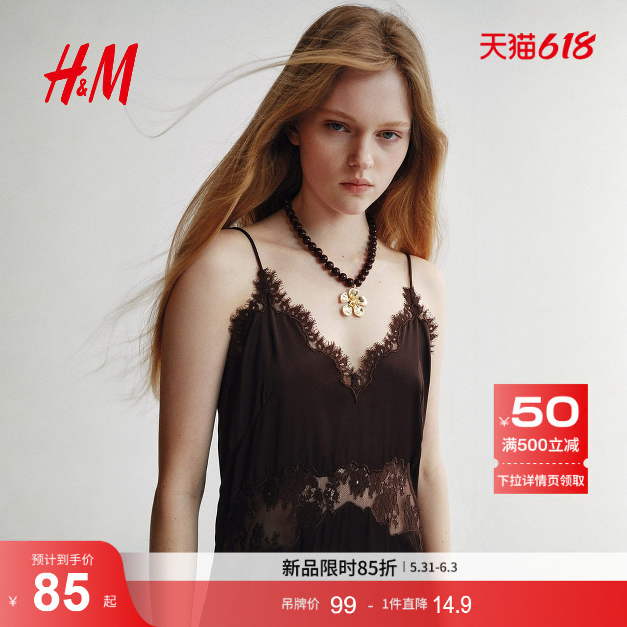 HM2026夏季新款女士珠饰吊坠项链1331062