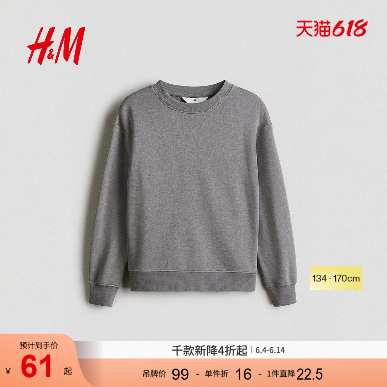 HM童装男童卫衣秋季儿童加绒休闲运动套头长袖打底上衣0554141