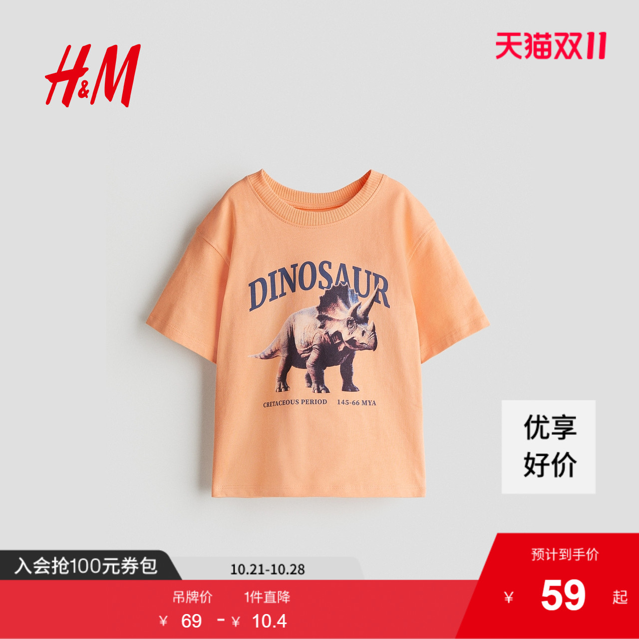 HM童装儿童男童T恤2025新款圆领舒适棉质宽松口袋短袖上衣1241007