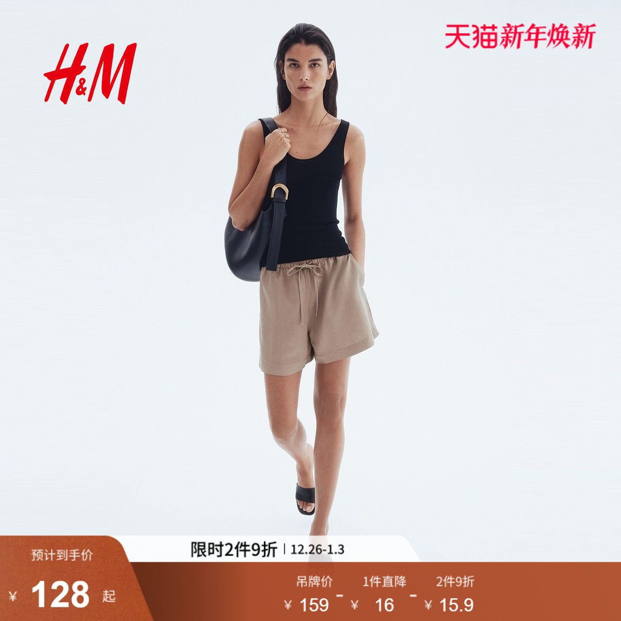 HM女装裤子2025冬季新款轻便宽松通勤亚麻混纺抽绳短裤1259