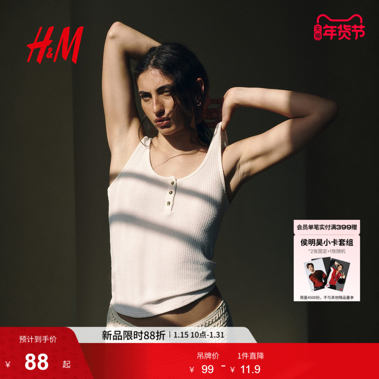 HM冬季女装时尚休闲罗纹针织背心1290434,女装/女士精品,背心吊带,淘宝优惠券,粉丝福利购,淘宝优惠卷