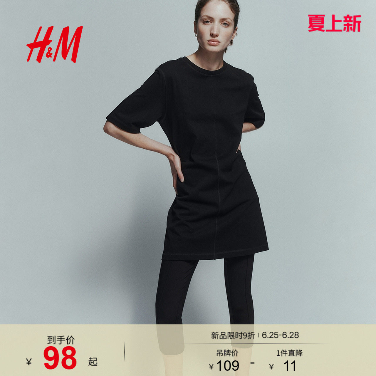 HM2026夏季新款女装棉质T恤式连衣裙1330644