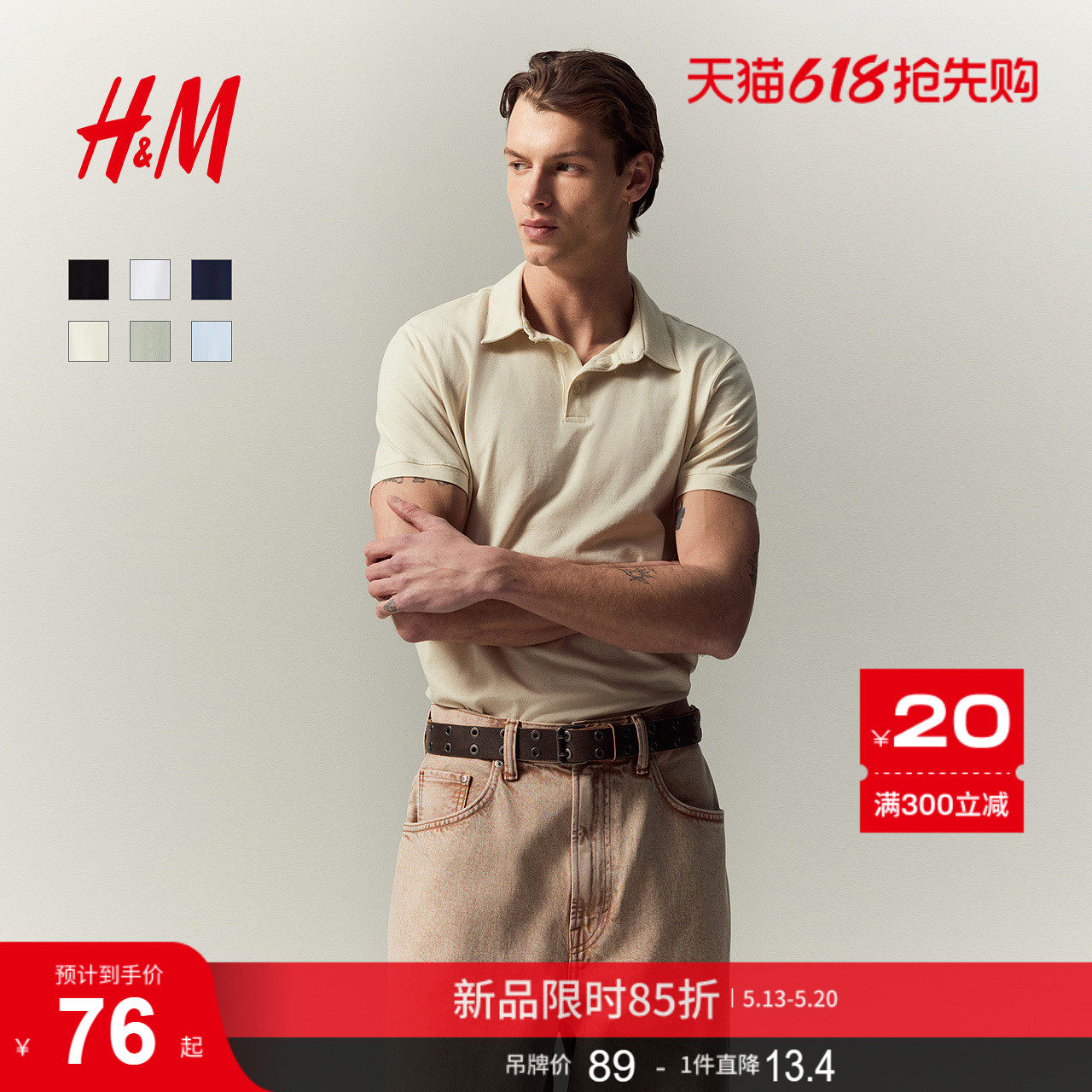 HM男装Polo衫薄款正肩商务通勤风翻领时尚合身短袖上衣0956