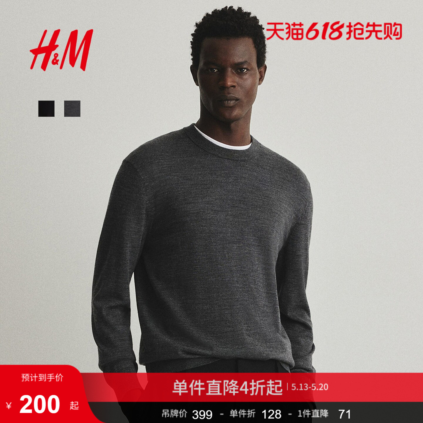 HM男装针织衫圆领羊毛毛衣保暖打底衫套衫1287985