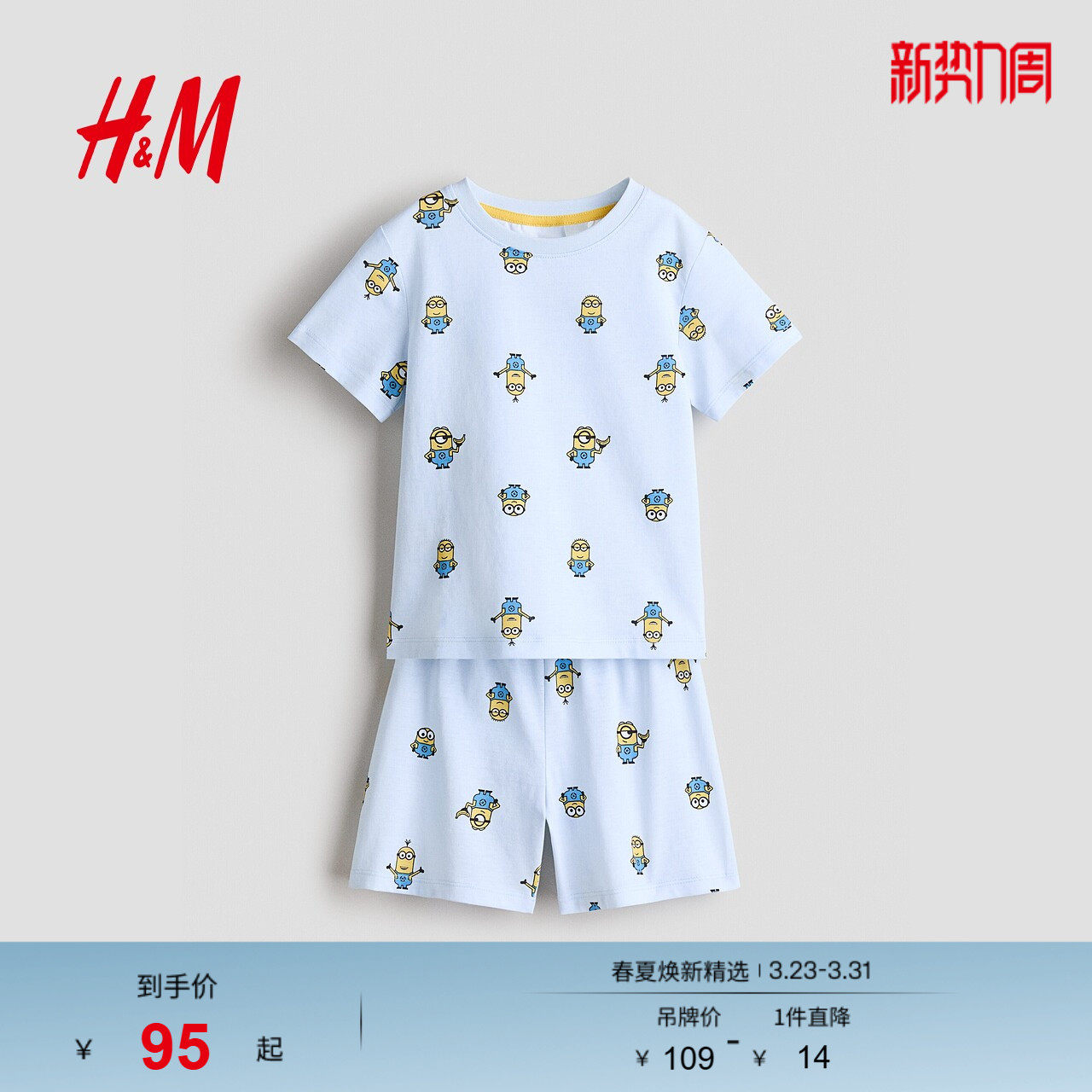 【蜘蛛侠】HM童装儿童男童套装2件式2026春季新款印花睡衣13