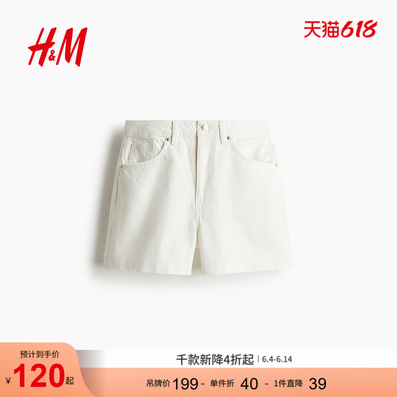 HM女装牛仔裤夏季高腰直筒休闲通勤时尚牛仔短裤1266261
