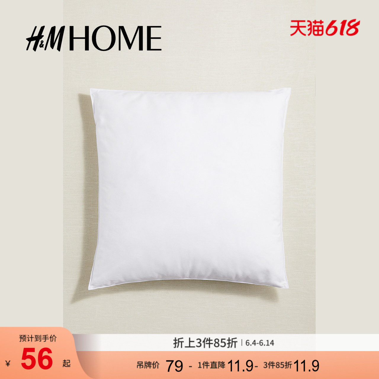 HM HOME聚酯纤维填充靠垫芯1100263