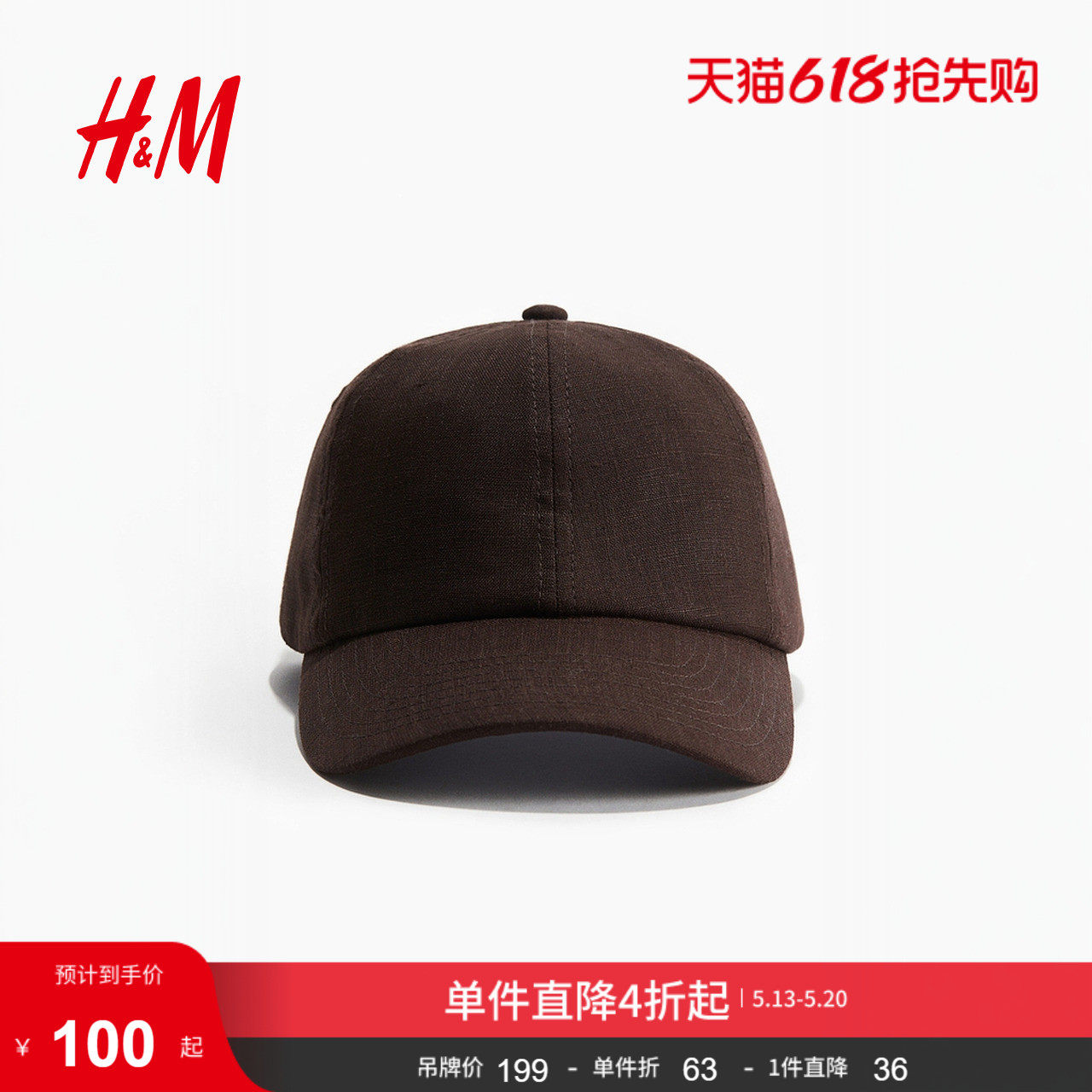 HM夏季女士亚麻鸭舌帽1220278