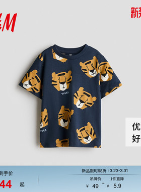 HM童装儿童男童T恤2026春季新款洋气圆领条纹印花棉质短袖1323877