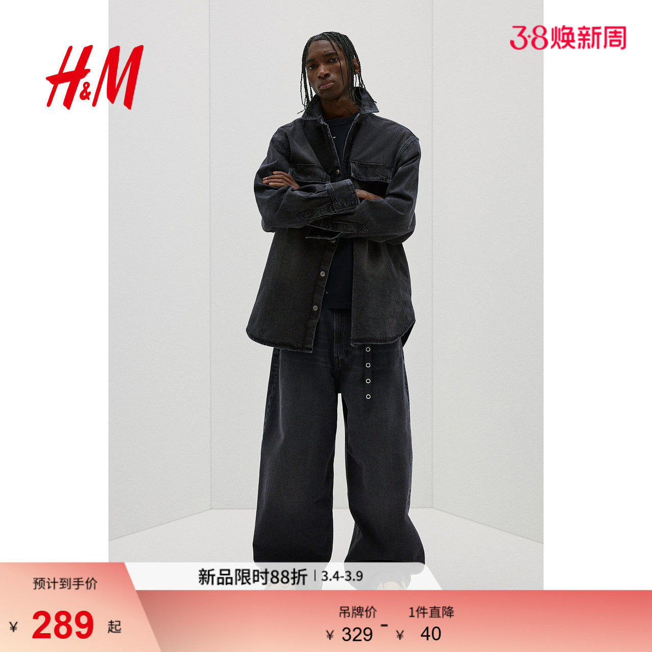 HM春季男装大廓形牛仔衬衫1265304