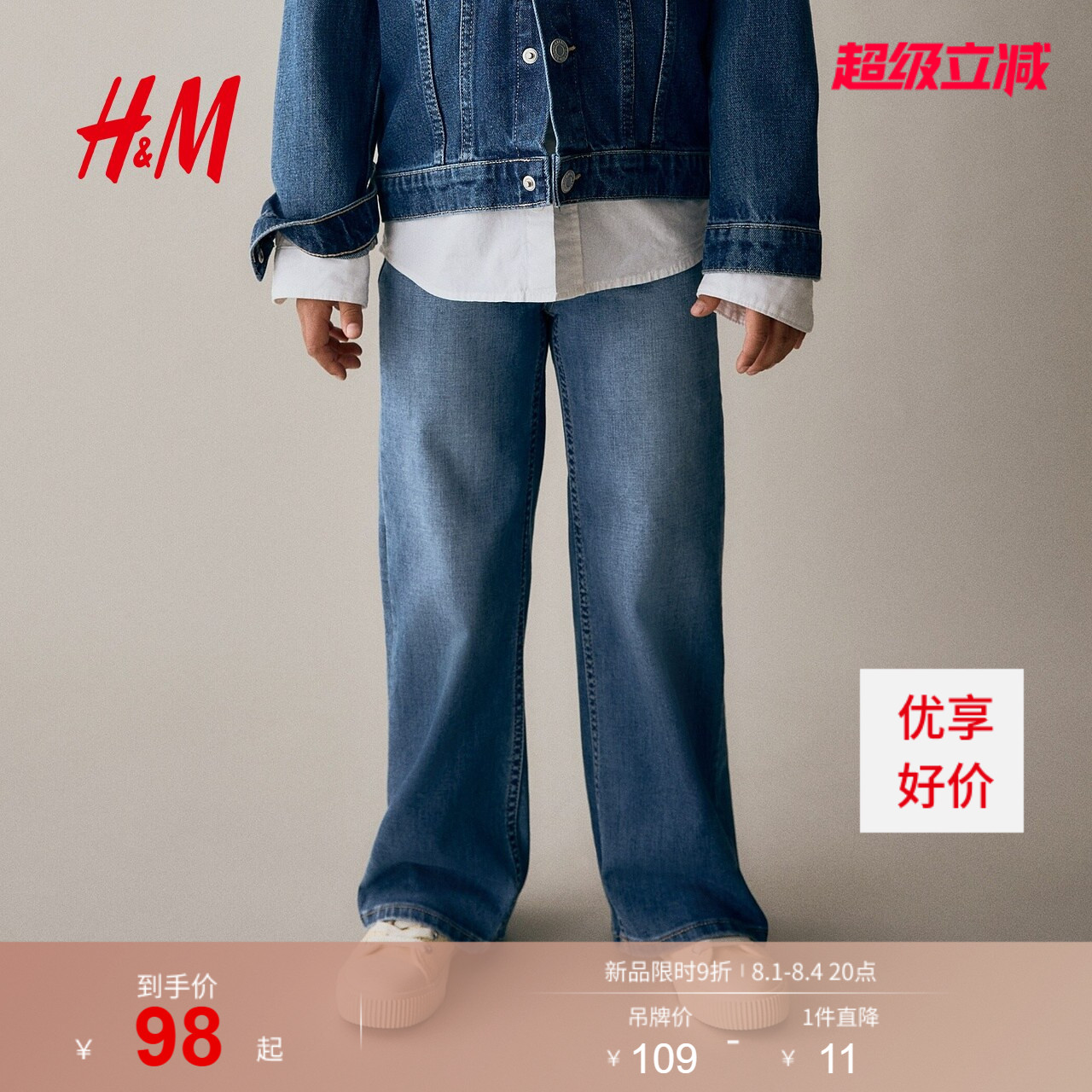 HM童装儿童女童牛仔裤夏季直筒时尚简约宽松长裤1080841