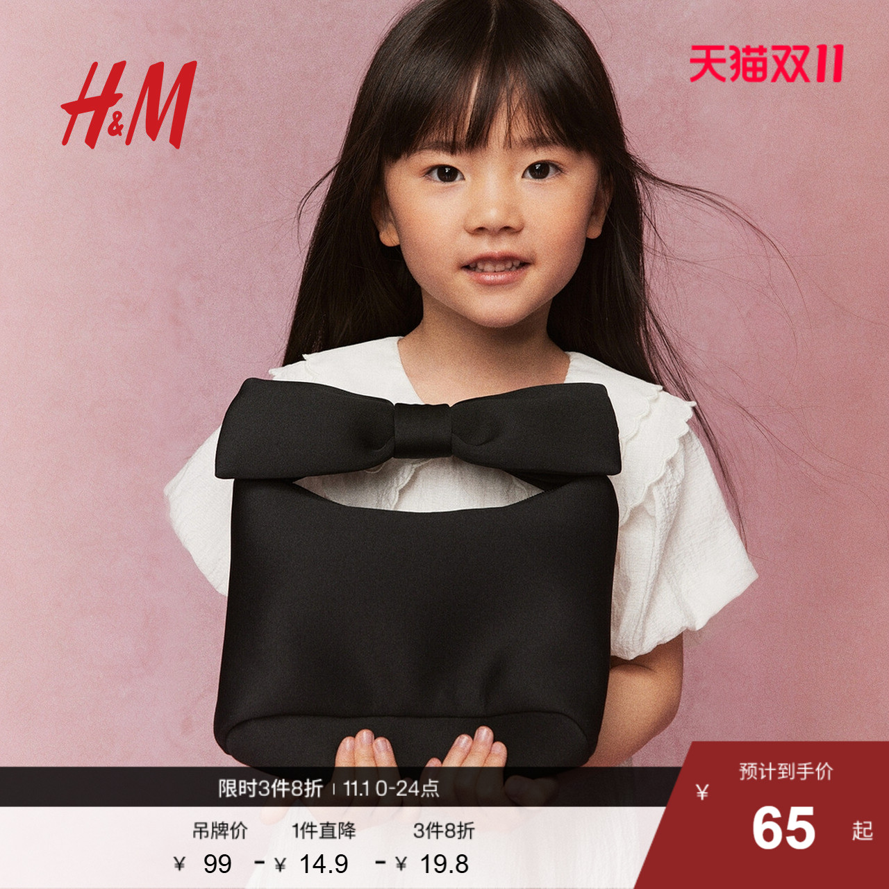 HM女童包包2025秋季新款轻便外出蝴蝶结包包手袋小斜挎包1255311