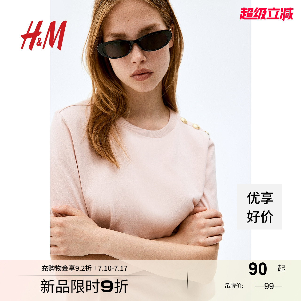 HM女装T恤夏季柔软单肩金属纽扣装饰舒适短袖上衣1254672