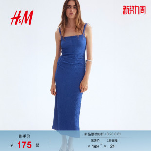 HM女装 细吊带连衣裙纹理感汗布中长收腰连身裙1296786 连衣裙夏季