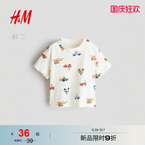 商场同款