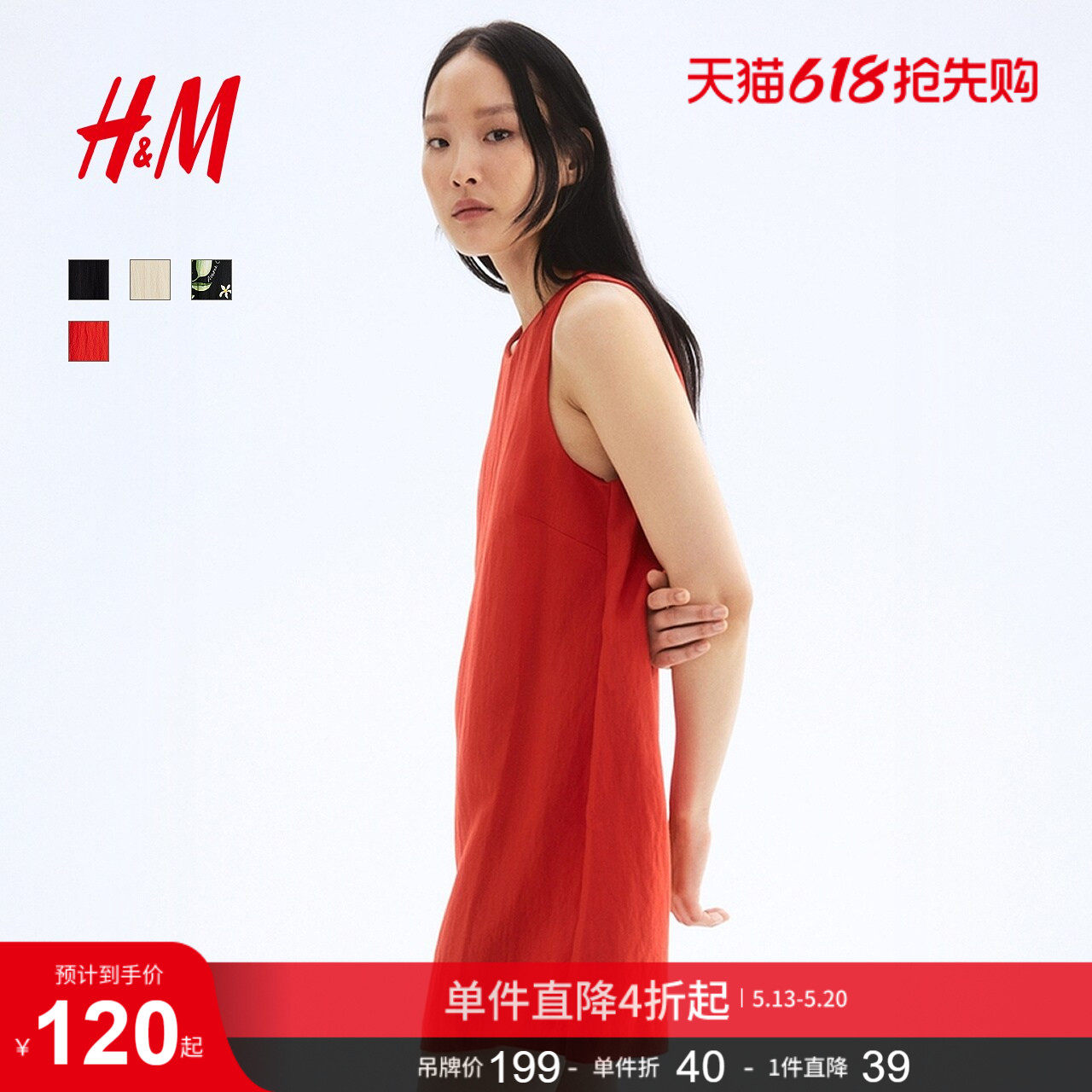 HM女装连衣裙夏季无袖简约气质时尚直筒短背心式连衣裙127577