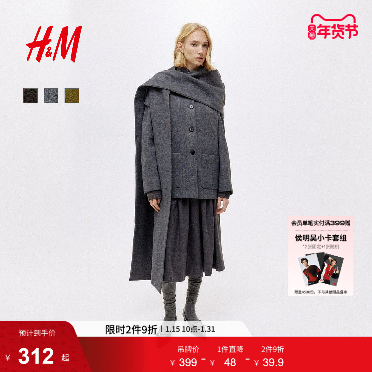 HM女装风衣冬季围巾设计外套英伦风海军大衣1302220,女装/女士精品,风衣,淘宝优惠券,粉丝福利购,淘宝优惠卷